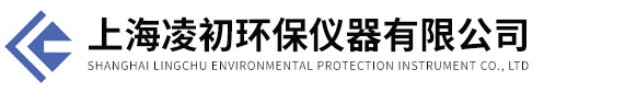 上海凌初环保仪器有限公司
